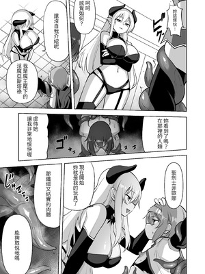 [うりまる亭] 聖剣士フィオナ [DL版] [tuna2021]_10