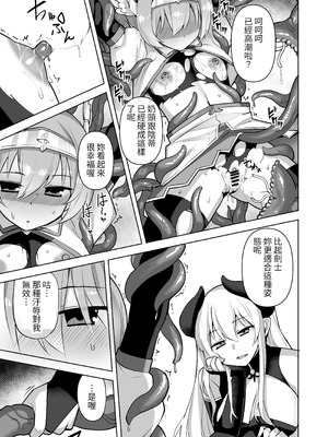 [うりまる亭] 聖剣士フィオナ [DL版] [tuna2021]_14