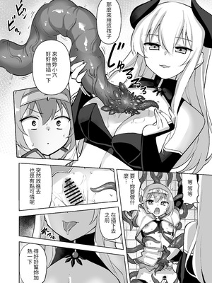 [うりまる亭] 聖剣士フィオナ [DL版] [tuna2021]_15