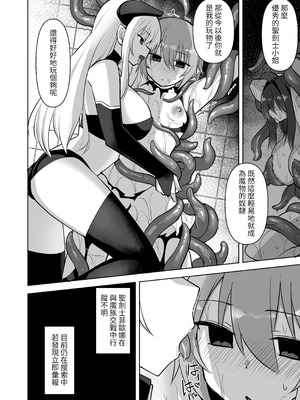 [うりまる亭] 聖剣士フィオナ [DL版] [tuna2021]_23