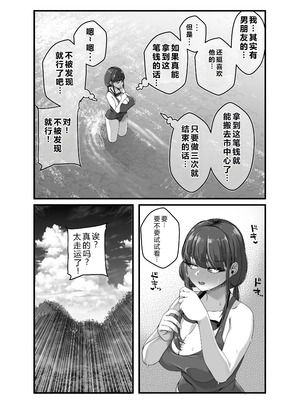 [なのかH] 宝くじ12億!当選!〜エロに全投資して、ハーレム御殿建設!!3 [中国翻訳] [DL版]_21