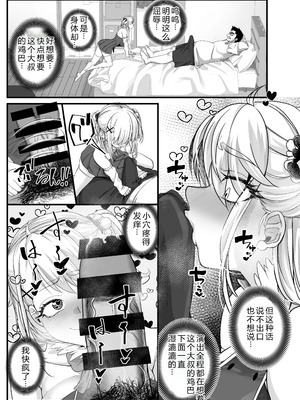 [なのかH] 宝くじ12億!当選!〜エロに全投資して、ハーレム御殿建設!!3 [中国翻訳] [DL版]_50