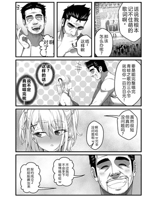 [なのかH] 宝くじ12億!当選!〜エロに全投資して、ハーレム御殿建設!!3 [中国翻訳] [DL版]_61