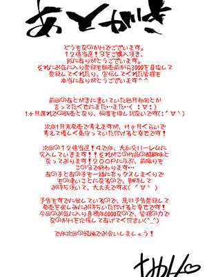 [なのかH] 宝くじ12億!当選!〜エロに全投資して、ハーレム御殿建設!!3 [中国翻訳] [DL版]_80