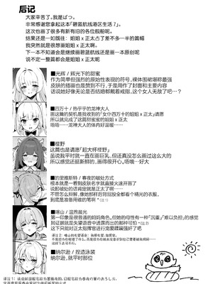 [ばつ印DX (ばつ)] アズレンシコシコ母港生活7 (アズールレーン)｜欶澜汉化组 [欶澜汉化组] [DL版]_25