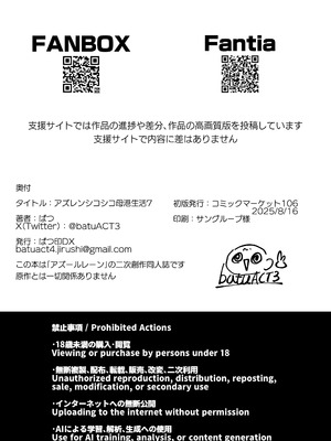 [ばつ印DX (ばつ)] アズレンシコシコ母港生活7 (アズールレーン)｜欶澜汉化组 [欶澜汉化组] [DL版]_26