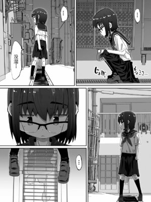 [ぱーぷー (平日)] 短編おしっこ少女 [柠檬茶汉化组] [DL版]_06