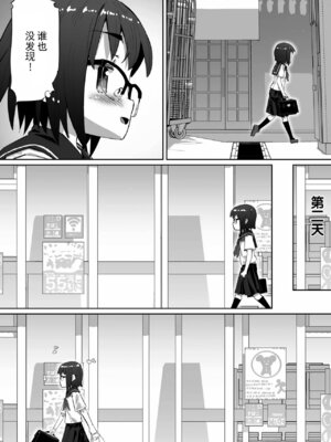 [ぱーぷー (平日)] 短編おしっこ少女 [柠檬茶汉化组] [DL版]_07