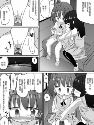 [ぱーぷー (平日)] 短編おしっこ少女 [柠檬茶汉化组] [DL版]_12