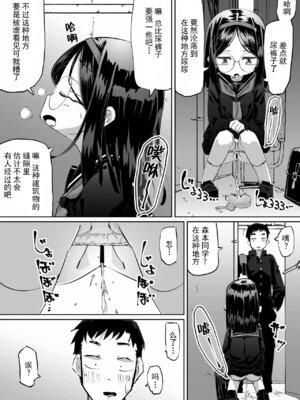 [ぱーぷー (平日)] 短編おしっこ少女 [柠檬茶汉化组] [DL版]_13