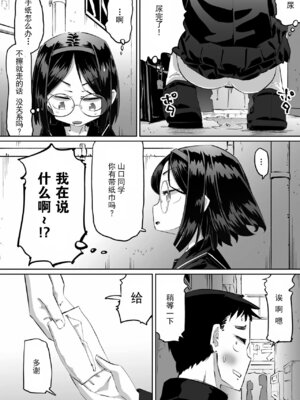 [ぱーぷー (平日)] 短編おしっこ少女 [柠檬茶汉化组] [DL版]_16