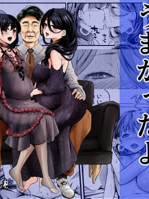 [ほーるいん椀] あんたの親子丼うまかったよ。〜旦那騙して借金苦にし嫁も娘も、ついでに会社も全て奪ってやった〜 [老夫个人机翻润色]