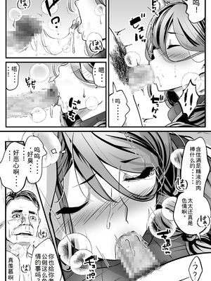 [ほーるいん椀] あんたの親子丼うまかったよ。〜旦那騙して借金苦にし嫁も娘も、ついでに会社も全て奪ってやった〜 [老夫个人机翻润色]_08