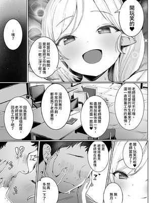 [もれりあすたんだーど (しゅる版)] ムツキちゃんのけいかく (ブルーアーカイブ)｜無月的祕密計畫 [中国翻訳] [無修正] [DL版]_17