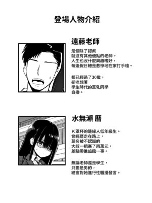 [アオヒモファミリア (あおひも)] 陰キャのKカップちゃん｜陰沉的K罩杯女孩1 [中国翻訳] [無修正] [DL版]_04