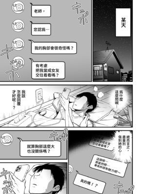 [アオヒモファミリア (あおひも)] 陰キャのKカップちゃん｜陰沉的K罩杯女孩1 [中国翻訳] [無修正] [DL版]_15