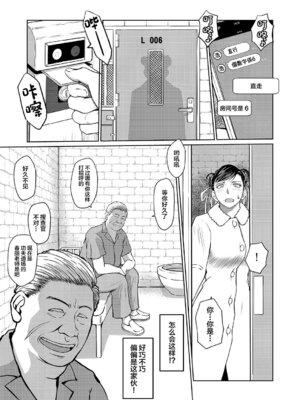 [サークルOUTERWORLD (千葉秀作)] ハルノオトズレ vol.2 (ストリートファイター) [中国翻訳]_15