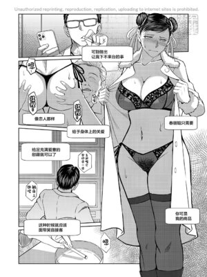 [サークルOUTERWORLD (千葉秀作)] ハルノオトズレ vol.2 (ストリートファイター) [中国翻訳]_18