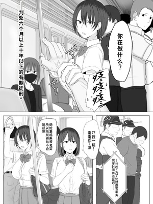 [チューベローズ (比呂之)] 認識されないおじさん｜无法被认知到的中年大叔 [蓝枫个人翻译]_04