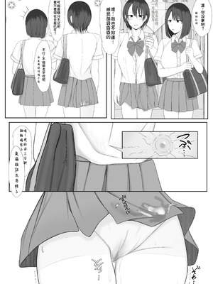 [チューベローズ (比呂之)] 認識されないおじさん｜无法被认知到的中年大叔 [蓝枫个人翻译]_16