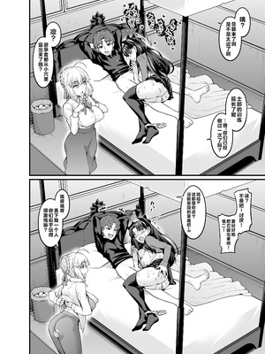 [デジアンコ (あんこまん)] 竿役慎二がセイバー達とヤリまくる本 (Fate／stay night) [黎欧出资汉化] [無修正] [DL版]_020