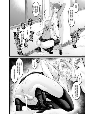 [デジアンコ (あんこまん)] 竿役慎二がセイバー達とヤリまくる本 (Fate／stay night) [黎欧出资汉化] [無修正] [DL版]_076