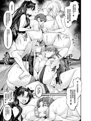 [デジアンコ (あんこまん)] 竿役慎二がセイバー達とヤリまくる本 (Fate／stay night) [黎欧出资汉化] [無修正] [DL版]_113