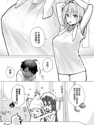 [トランポリンプリン (マッパニナッタ)] 押しに弱い近所のねーちゃんとボクの夏 〜後輩ちゃんの日常〜｜不善推辭的鄰家姐姐與我的夏天～後輩的日常～ [中国翻訳]_10