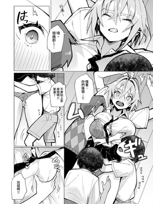 [トランポリンプリン (マッパニナッタ)] 押しに弱い近所のねーちゃんとボクの夏 〜後輩ちゃんの日常〜｜不善推辭的鄰家姐姐與我的夏天～後輩的日常～ [中国翻訳]_29