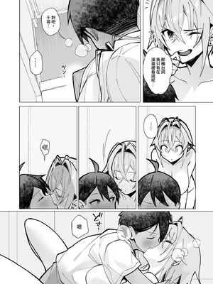 [トランポリンプリン (マッパニナッタ)] 押しに弱い近所のねーちゃんとボクの夏 〜後輩ちゃんの日常〜｜不善推辭的鄰家姐姐與我的夏天～後輩的日常～ [中国翻訳]_42