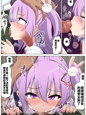 [メメリスチャンネル (カミノコップ)] メメリスちゃんのえっちな満員電車｜梅梅莉丝酱的色情满员电车 [砂糖菓子]_17