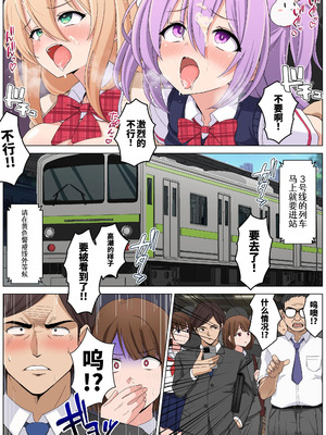 [メメリスチャンネル (カミノコップ)] メメリスちゃんのえっちな満員電車｜梅梅莉丝酱的色情满员电车 [砂糖菓子]_32