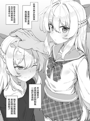 [リリックボックス+ (れーさー)] お兄ちゃんの半分は欲望でできています！｜哥哥的一半是由欲望构成的！[白杨汉化组] [DL版]_06