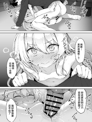 [リリックボックス+ (れーさー)] お兄ちゃんの半分は欲望でできています！｜哥哥的一半是由欲望构成的！[白杨汉化组] [DL版]_26