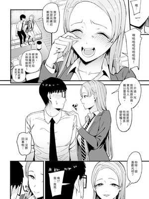 [甘噛本舗 (まんの)] 入り浸りギャルにま〇こ使わせて貰う話4｜對常來我家的辣妹為所欲為4 [中国翻訳] [無修正] [DL版]_12