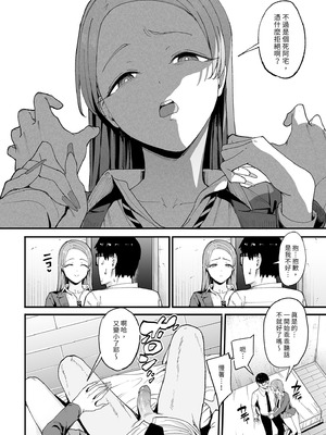 [甘噛本舗 (まんの)] 入り浸りギャルにま〇こ使わせて貰う話4｜對常來我家的辣妹為所欲為4 [中国翻訳] [無修正] [DL版]_14