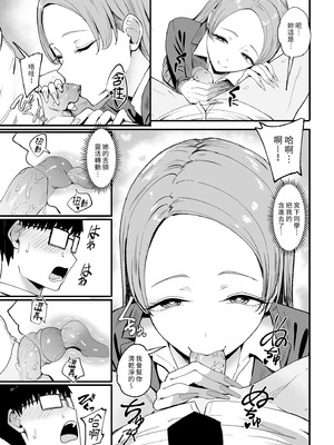 [甘噛本舗 (まんの)] 入り浸りギャルにま〇こ使わせて貰う話4｜對常來我家的辣妹為所欲為4 [中国翻訳] [無修正] [DL版]_21