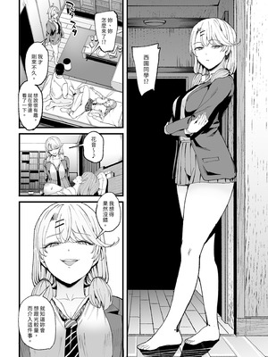 [甘噛本舗 (まんの)] 入り浸りギャルにま〇こ使わせて貰う話4｜對常來我家的辣妹為所欲為4 [中国翻訳] [無修正] [DL版]_62