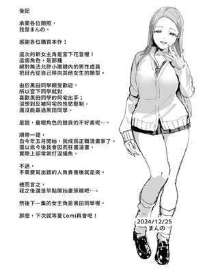 [甘噛本舗 (まんの)] 入り浸りギャルにま〇こ使わせて貰う話4｜對常來我家的辣妹為所欲為4 [中国翻訳] [無修正] [DL版]_65