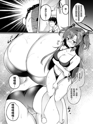 [空想モノクローム (あび)] ユウカと真夏の汗だくオフィスH (ブルーアーカイブ)｜優香與盛夏的汗濕辦公室H [中国翻訳] [無修正] [DL版]_05