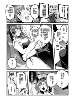 [空想モノクローム (あび)] ユウカと真夏の汗だくオフィスH (ブルーアーカイブ)｜優香與盛夏的汗濕辦公室H [中国翻訳] [無修正] [DL版]_06