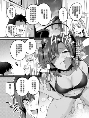 [空想モノクローム (あび)] ユウカと真夏の汗だくオフィスH (ブルーアーカイブ)｜優香與盛夏的汗濕辦公室H [中国翻訳] [無修正] [DL版]_09