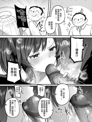 [空想モノクローム (あび)] ユウカと真夏の汗だくオフィスH (ブルーアーカイブ)｜優香與盛夏的汗濕辦公室H [中国翻訳] [無修正] [DL版]_10