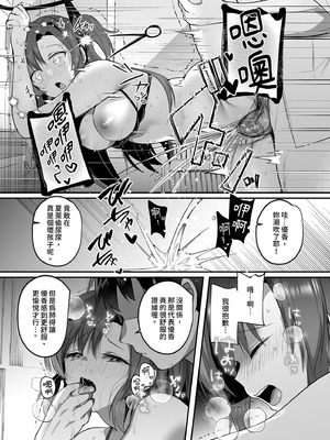 [空想モノクローム (あび)] ユウカと真夏の汗だくオフィスH (ブルーアーカイブ)｜優香與盛夏的汗濕辦公室H [中国翻訳] [無修正] [DL版]_22