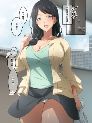 [香りの力 (風の声)] 憧れの隣人の人妻に自宅のトイレを貸したらお礼がオナラだった。｜把家裡的廁所借給心儀的鄰居人妻後回禮居然是放屁。 [臭鼬娘漢化組]_002