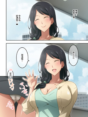 [香りの力 (風の声)] 憧れの隣人の人妻に自宅のトイレを貸したらお礼がオナラだった。｜把家裡的廁所借給心儀的鄰居人妻後回禮居然是放屁。 [臭鼬娘漢化組]_003