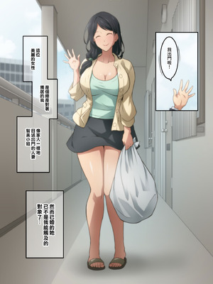 [香りの力 (風の声)] 憧れの隣人の人妻に自宅のトイレを貸したらお礼がオナラだった。｜把家裡的廁所借給心儀的鄰居人妻後回禮居然是放屁。 [臭鼬娘漢化組]_004