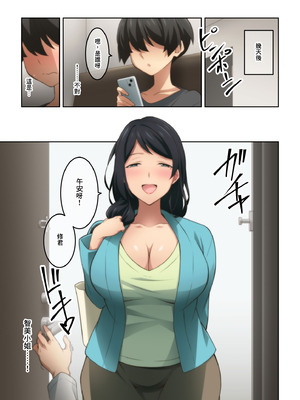 [香りの力 (風の声)] 憧れの隣人の人妻に自宅のトイレを貸したらお礼がオナラだった。｜把家裡的廁所借給心儀的鄰居人妻後回禮居然是放屁。 [臭鼬娘漢化組]_034