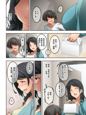 [香りの力 (風の声)] 憧れの隣人の人妻に自宅のトイレを貸したらお礼がオナラだった。｜把家裡的廁所借給心儀的鄰居人妻後回禮居然是放屁。 [臭鼬娘漢化組]_035