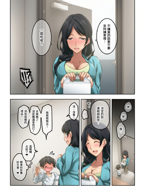 [香りの力 (風の声)] 憧れの隣人の人妻に自宅のトイレを貸したらお礼がオナラだった。｜把家裡的廁所借給心儀的鄰居人妻後回禮居然是放屁。 [臭鼬娘漢化組]_036